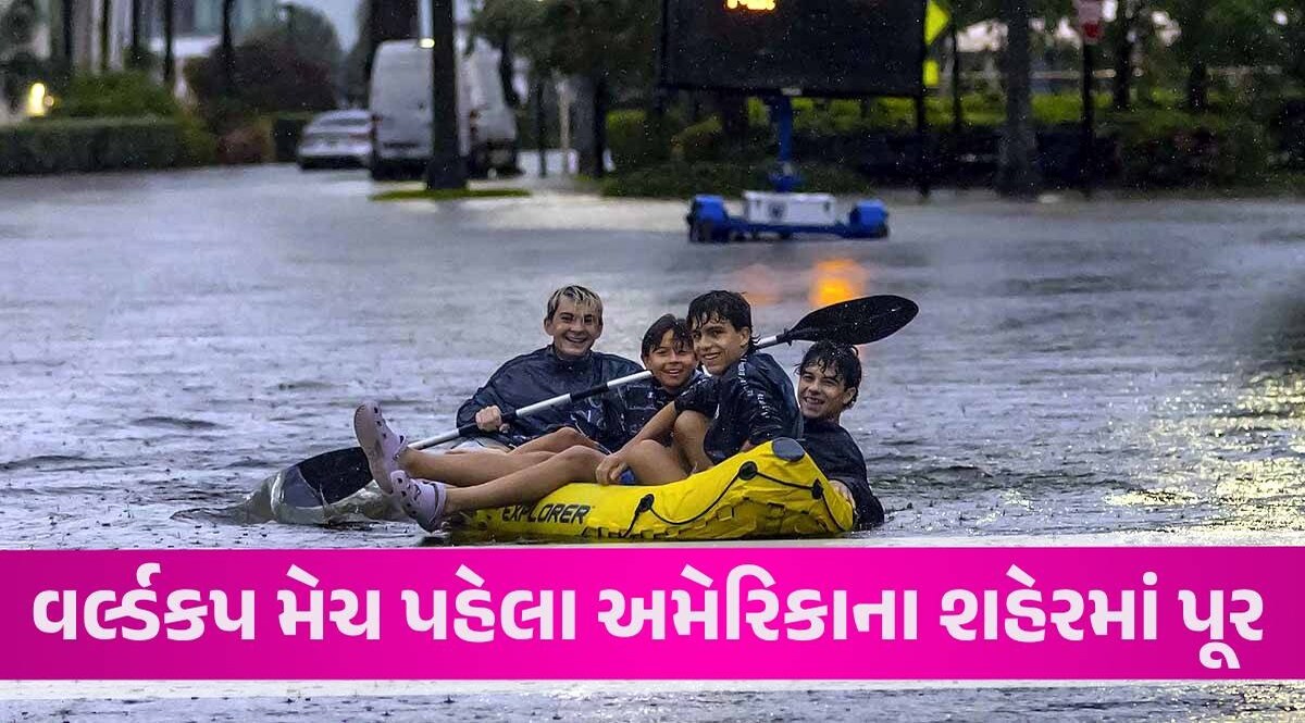 IND vs Canada મેચ રમાવાની છે ત્યાં આવ્યું ભયાનક તોફાન, ભારે વરસાદથી રસ્તા પર બોટ ચાલી રહી છે Florida Floods