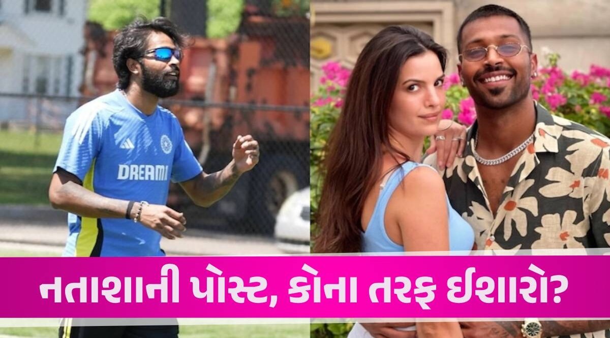 'હું રાહ નથી...', હાર્દિક સાથે છૂટાછેડાની ચર્ચા વચ્ચે નતાશાએ કોના માટે કરી પોસ્ટ? Natasa Stankovic and Hardik Pandya