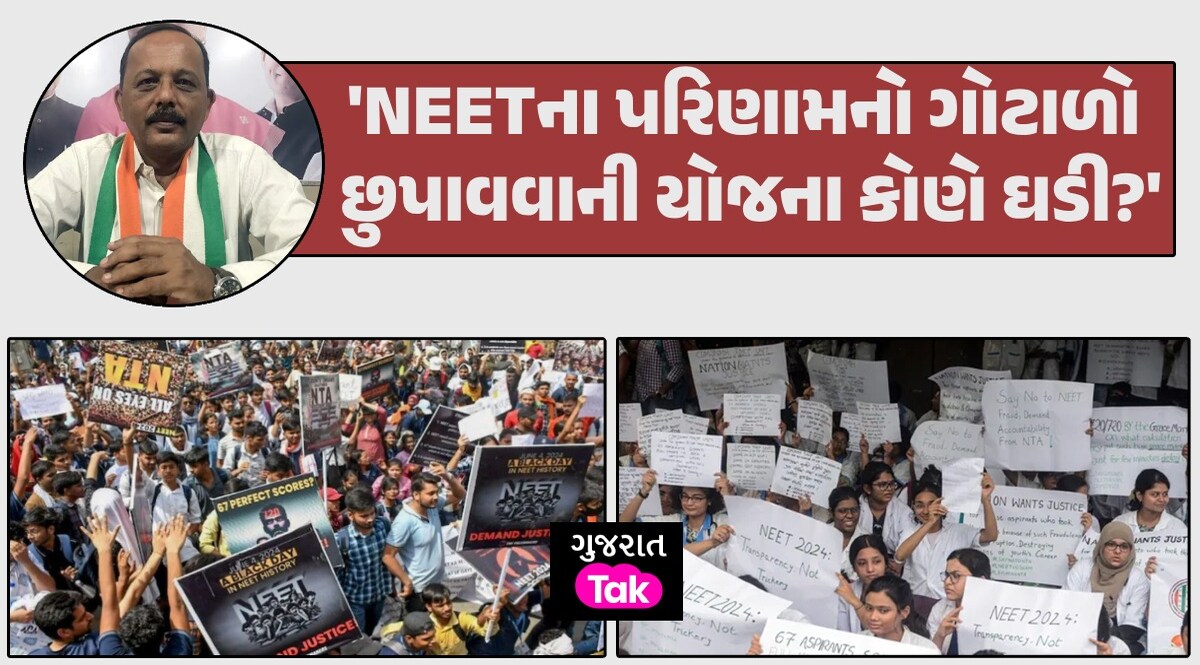 'પૈસા દો, પેપર લો', NEET કૌભાંડ મામલે કેન્દ્ર સરકાર પર ગુજરાત કોંગ્રેસ નેતાના ગંભીર આક્ષેપ કોંગ્રેસના કેન્દ્ર સરકારને સવાલ