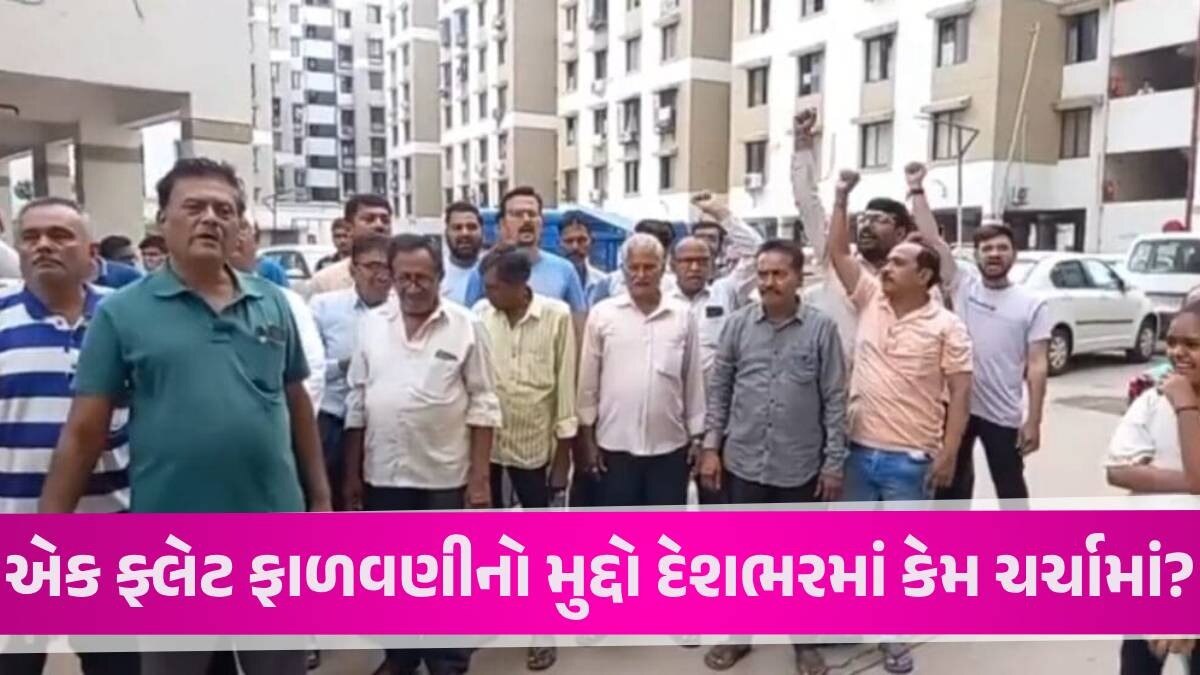 Vadodara: આવાસ યોજનામાં મુસ્લિમ પરિવારને ફ્લેટ ફાળવાતા હોબાળો, સ્થાનિકોનો ભારે વિરોધ Vadodara News