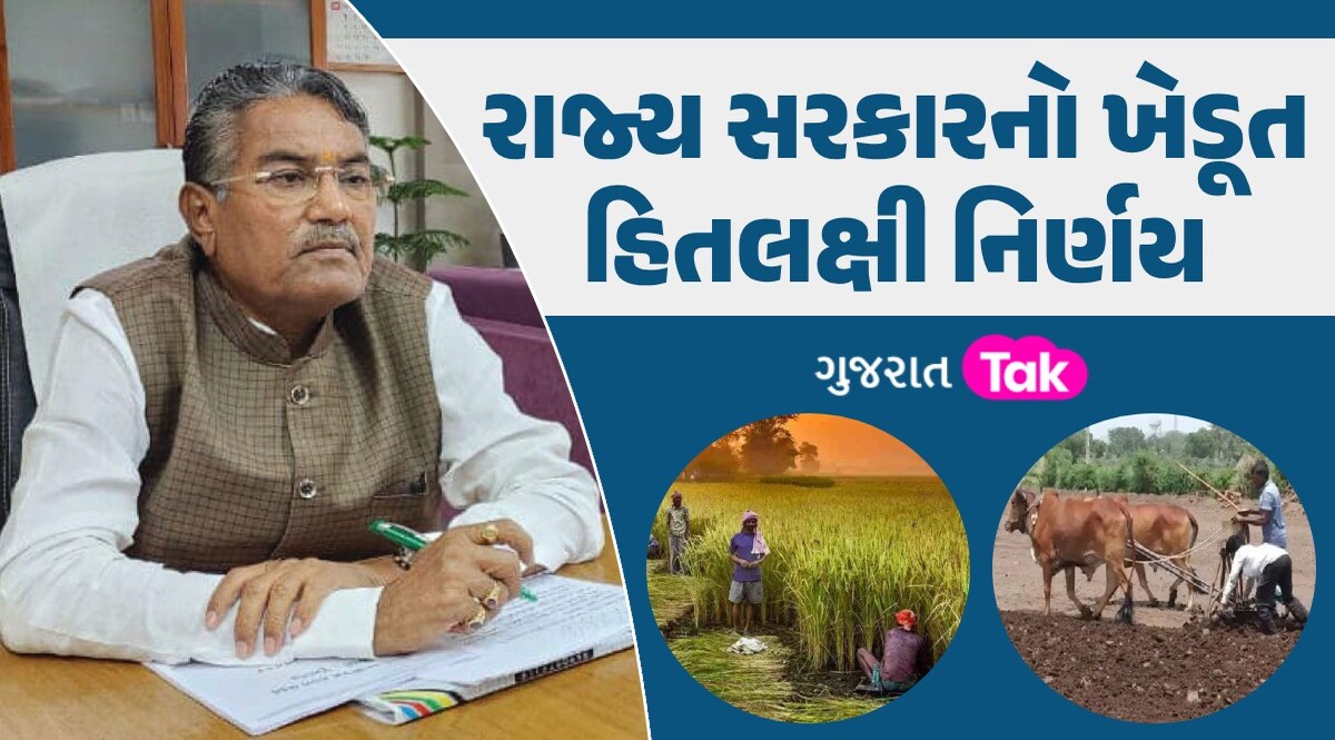 ખેડૂતો માટે ખુશખબરી: 20 જૂનથી શરૂ થશે ટેકાના ભાવે ખરીદી, કૃષિમંત્રીની જાહેરાત રાજ્ય સરકારનો ખેડૂત હિતલક્ષી નિર્ણય