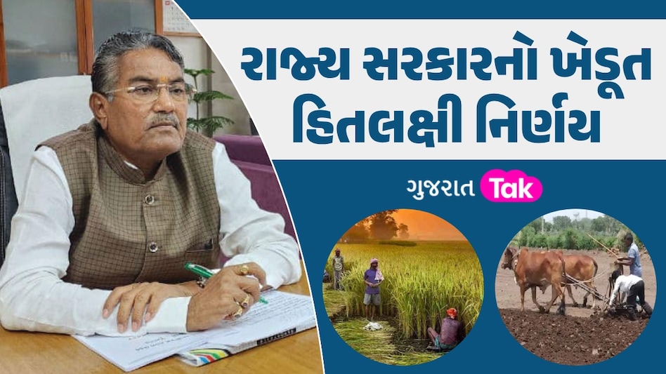 ખેડૂતો માટે ખુશખબરી: 20 જૂનથી શરૂ થશે ટેકાના ભાવે ખરીદી, કૃષિમંત્રીની જાહેરાત રાજ્ય સરકારનો ખેડૂત હિતલક્ષી નિર્ણય