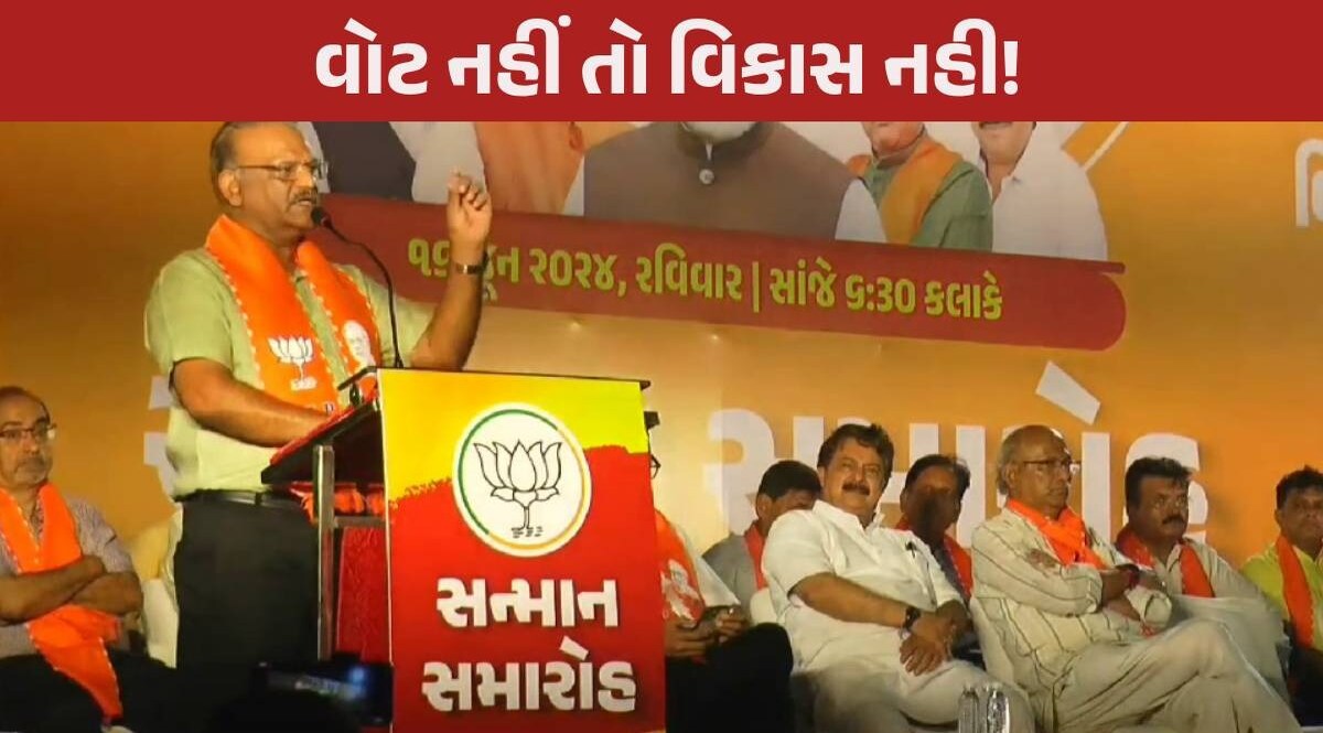 Vadodara: 'વોટ ન મળે એ વિસ્તારમાં ગ્રાન્ટ ન ફાળવતા', વડોદરા શહેર ભાજપ પ્રમુખનો સ્ટેજ પરથી બફાટ Vadodara BJP