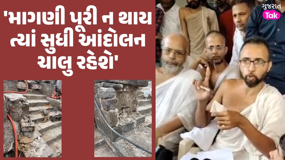 પાવાગઢ વિવાદઃ 'કોઈ સમાધાન થયું નથી, અફવાથી દૂર રહેવું', જૈન સમાજને મહારાજ સાહેબની અપીલ 'માગણી પૂરી ન થાય ત્યાં સુધી આંદોલન ચાલુ રહેશે'