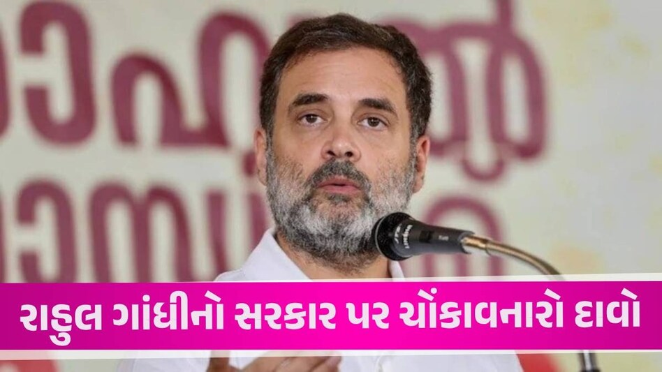 'PM મોદીના દળમાં અસંતોષ, એક નાની એવી ચૂકથી સરકાર પડી શકે', Rahul Gandhi નો દાવો Rahul Gandhi