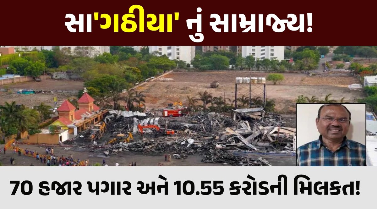 Rajkot News: મનસુખ સાગઠીયાની સંપત્તિ અંગે મોટો ખુલાસો, આવક કરતાં 410 ટકા વધુ અપ્રમાણસર મિલકતો Rajkot News
