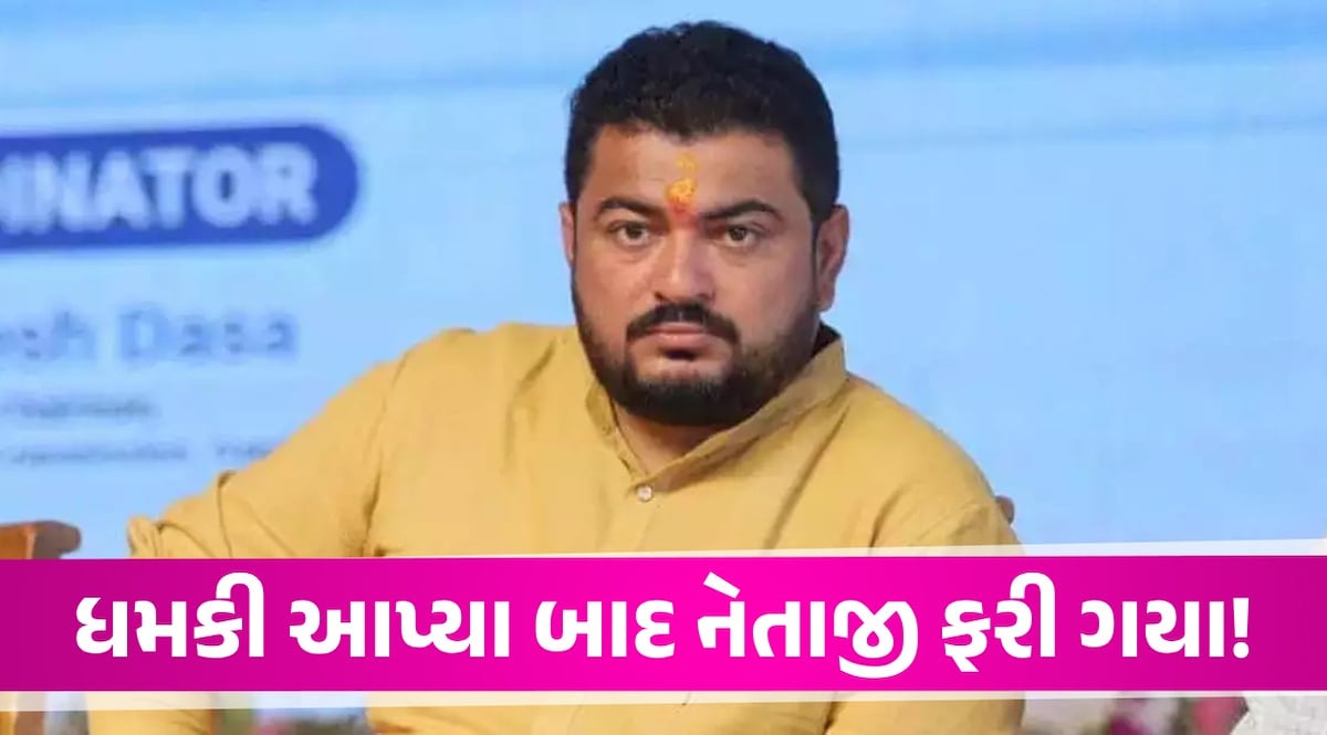 Junagadh: ભાજપ સાંસદની ગોળ ગોળ વાતો, પહેલા ધમકી અને પછી...! શું જનતા મૂર્ખ છે? Junagadh News