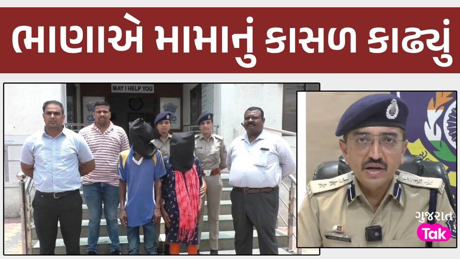 સુરતમાં ભાણાએ પત્ની સાથે મળી મામા-મામીને પતાવી દીધા, કારણ ચોંકાવનારું ભાણાએ મામાનું કાસળ કાઢ્યું
