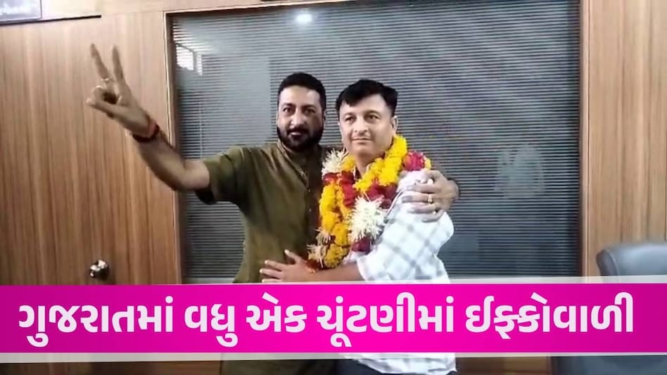 ગુજરાત ભાજપમાં ક્યાં થયો બળવો? પૂર્વમંત્રીના દીકરાએ ભાજપના જ મેન્ડેટવાળા ઉમેદવારને હરાવ્યા Jambusar APMC
