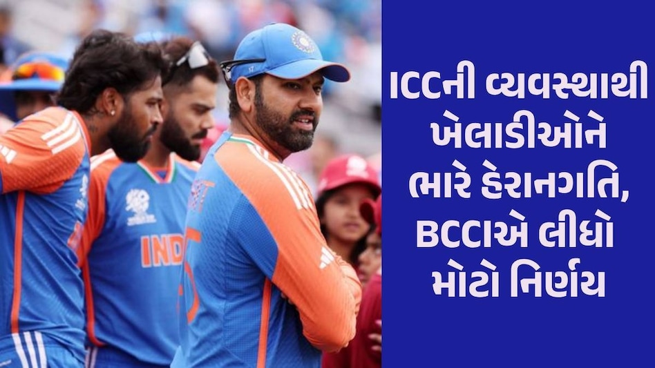 T20 World Cup: ICCની નબળી વ્યવસ્થાથી ટીમ ઈન્ડિયા પરેશાન, BCCIએ હાથમાં લેવો પડ્યો મામલો Team India