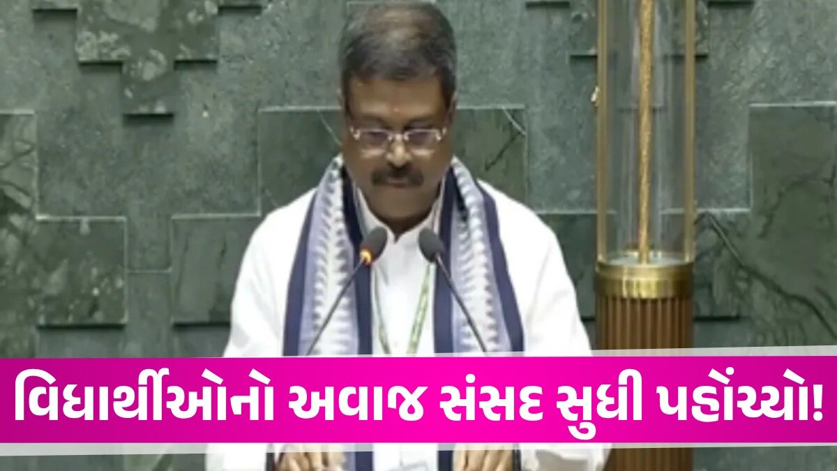 'NEET...NEET...NEET', શિક્ષણ મંત્રી શપથ લેવા પહોંચતા જ વિપક્ષે સંસદમાં કર્યો હોબાળો Parliament Session 2024