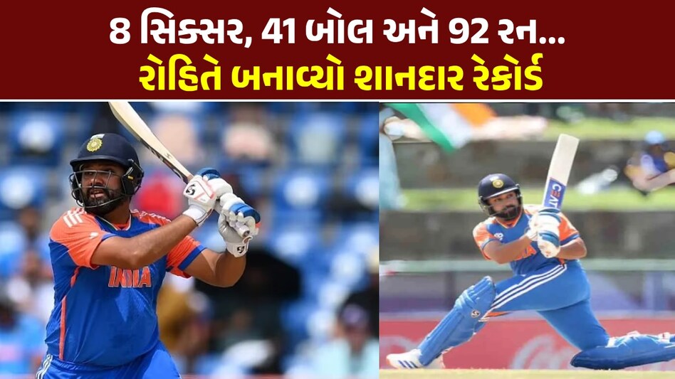 IND vs AUS: ઓસ્ટ્રેલિયા સામે 'ધ હિટમેન શૉ', તોફાની ફિફ્ટી સાથે T20 વર્લ્ડ કપમાં રોહિતે રચ્યો ઇતિહાસ IND vs AUS
