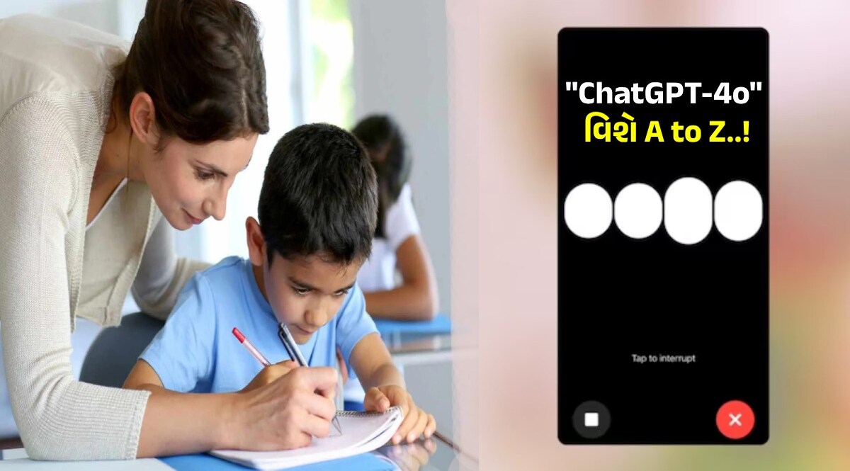 Explainer: ટેકનોલોજીની દુનિયામાં "ChatGPT-4o" નો કમાલ, શિક્ષકોની નોકરી સંકટમાં! ગૂગલનું પણ વધ્યું ટેન્શન ChatGPT-4o features