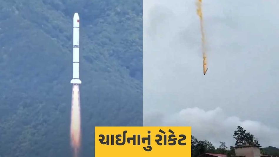 ચીને લોન્ચ કરેલું રોકેટ થોડી જ વારમાં ઊંધે માથે પટકાયું! ચોંકાવનારો વીડિયો વાયરલ ચીનનું રોકેટ March 2C તૂટી પડ્યું