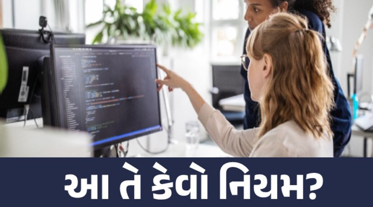 Business News: મોટી કંપનીની નાની વિચારધારા? પરણિત મહિલાઓને નોકરીમાં 'નો એન્ટ્રી', આવો વિચિત્ર નિયમ કેમ? Foxconn