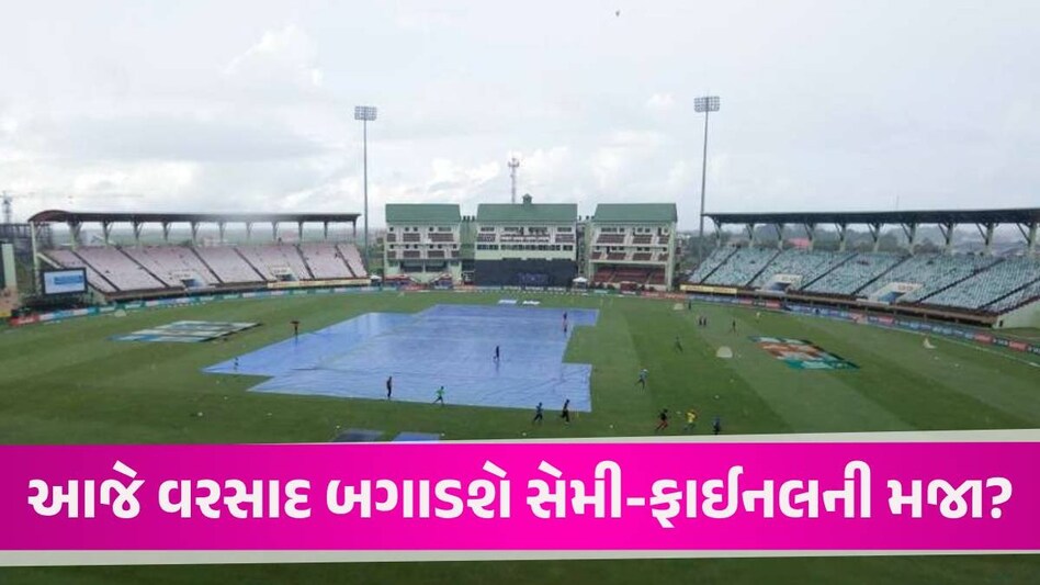 IND vs ENG: મેચ પહેલા ગયાનામાં ભારે વરસાદ, ઈંગ્લેન્ડ ટેન્શનમાં, ICC પર ભડક્યો પૂર્વ ક્રિકેટરે IND vs ENG Match