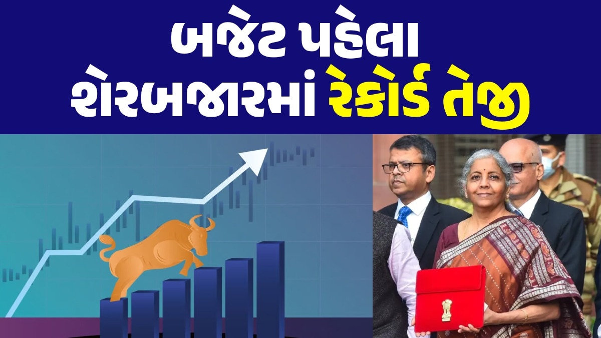 શેરબજારમાં તેજીઃ નિફ્ટી પહેલીવાર 24000ને પાર, સેન્સેક્સે પણ બનાવો નવો રેકોર્ડ; રોકાણકારોને મોજ શેરબજારમાં તેજી