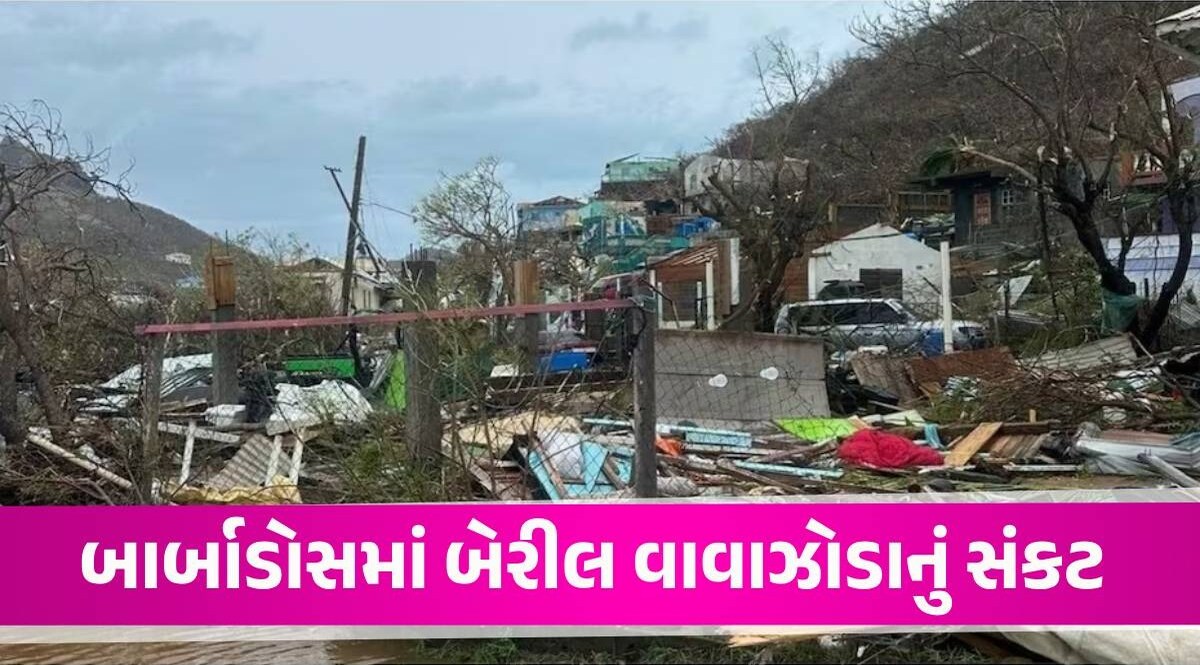 શહેરમાં લોકડાઉન, ઘર પરથી છત ગાયબ! ટીમ ઈન્ડિયા ફસાઈ છે તે શહેરમાં કેટલું ખતરનાક વાવાઝોડું ત્રાટકશે? beryl hurricane