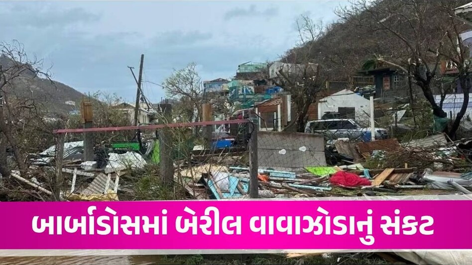 શહેરમાં લોકડાઉન, ઘર પરથી છત ગાયબ! ટીમ ઈન્ડિયા ફસાઈ છે તે શહેરમાં કેટલું ખતરનાક વાવાઝોડું ત્રાટકશે? beryl hurricane