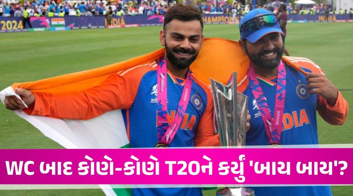 T20 World Cup બાદ આ 9 દિગ્ગજ ક્રિકેટરોએ કરી નિવૃત્તિની જાહેરાત, ફેન્સને ચોંકાવ્યા T20 World Cup