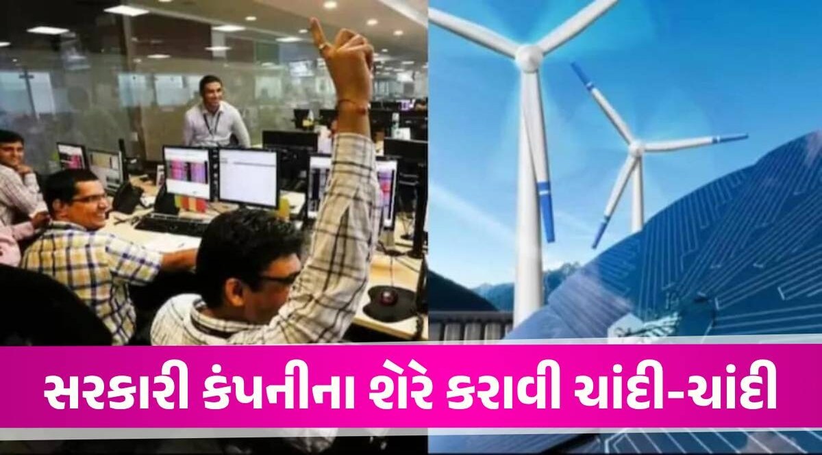 Multibagger Stock: 32 રૂપિયાનો શેર 223 પર... 6 મહિનામાં કર્યા પૈસા ડબલ, એક્સપર્ટે કહ્યું- ખરીદી લો! ireda share