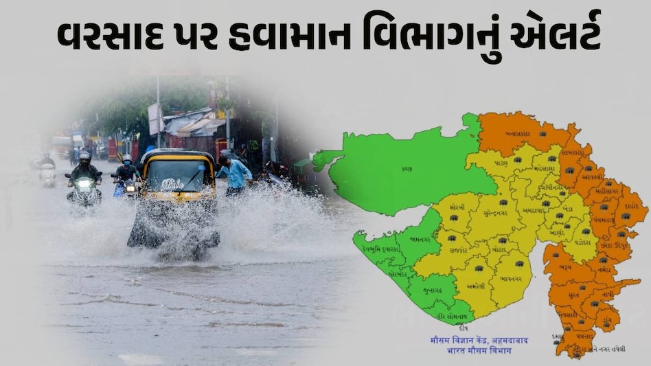 Gujarat Rain: અમદાવાદમાં રથયાત્રા દરમિયાન વરસાદ પડશે કે નહીં? જાણો ચોમાસા પર લેટેસ્ટ આગાહી - weather department issues rainfall alert in gujarat for two days -