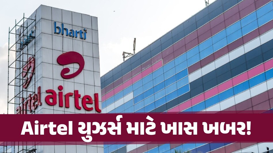 Airtel ના મોંઘા રિચાર્જ પર શું તમારે જોઈએ છે 25 ટકાની છૂટ? તો જલ્દીથી જાણી લો આ ટ્રિક Airtel recharger plan