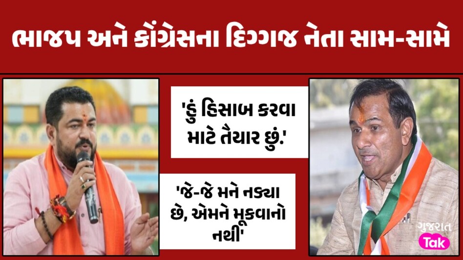 'સ્થળ અને સમય નક્કી કરો હું હિસાબ કરવા તૈયાર છું' કોંગી નેતા પુંજા વંશનો રાજેશ ચુડાસમાને ખુલ્લો પડકાર જૂનાગઢ ન્યૂઝ