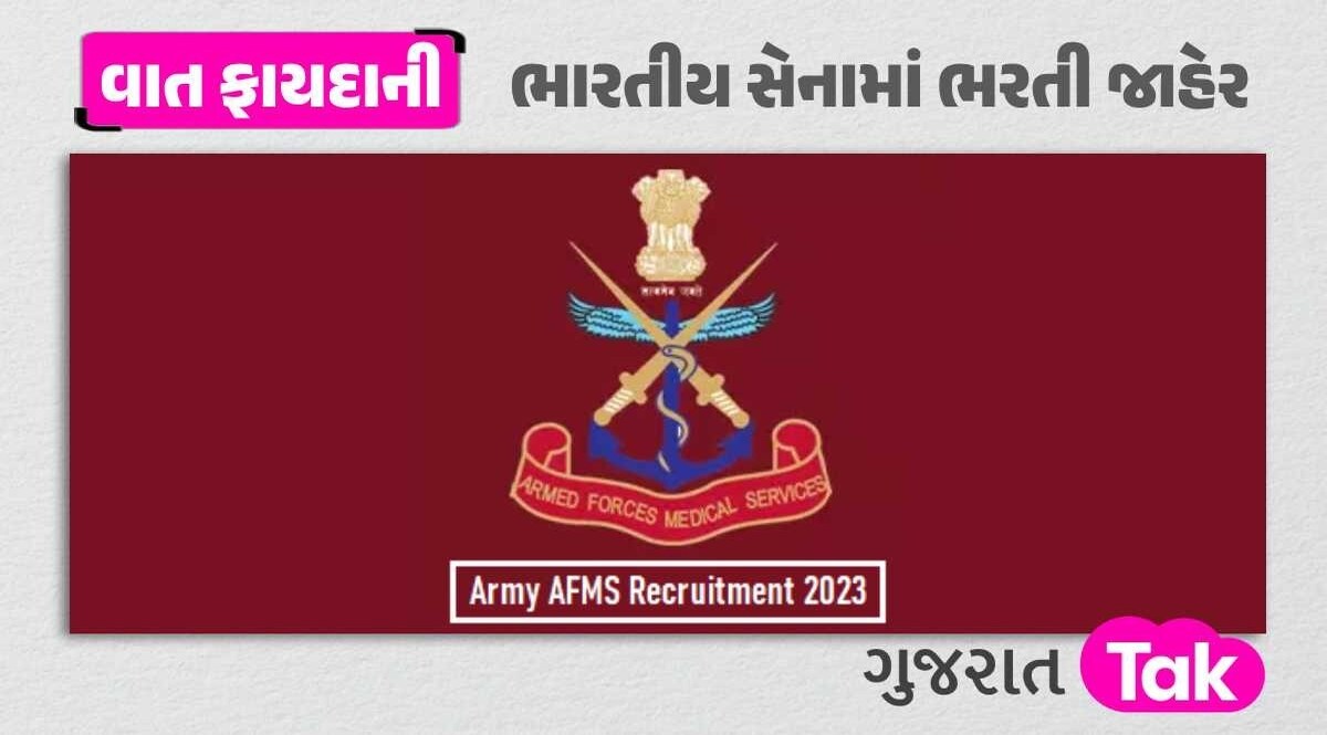 પરીક્ષા વગર જ Indian Army માં ઓફિસર બનવાની તક, આ લાયકાત હશે તો મળશે 85 હજાર પગાર! Indian Army