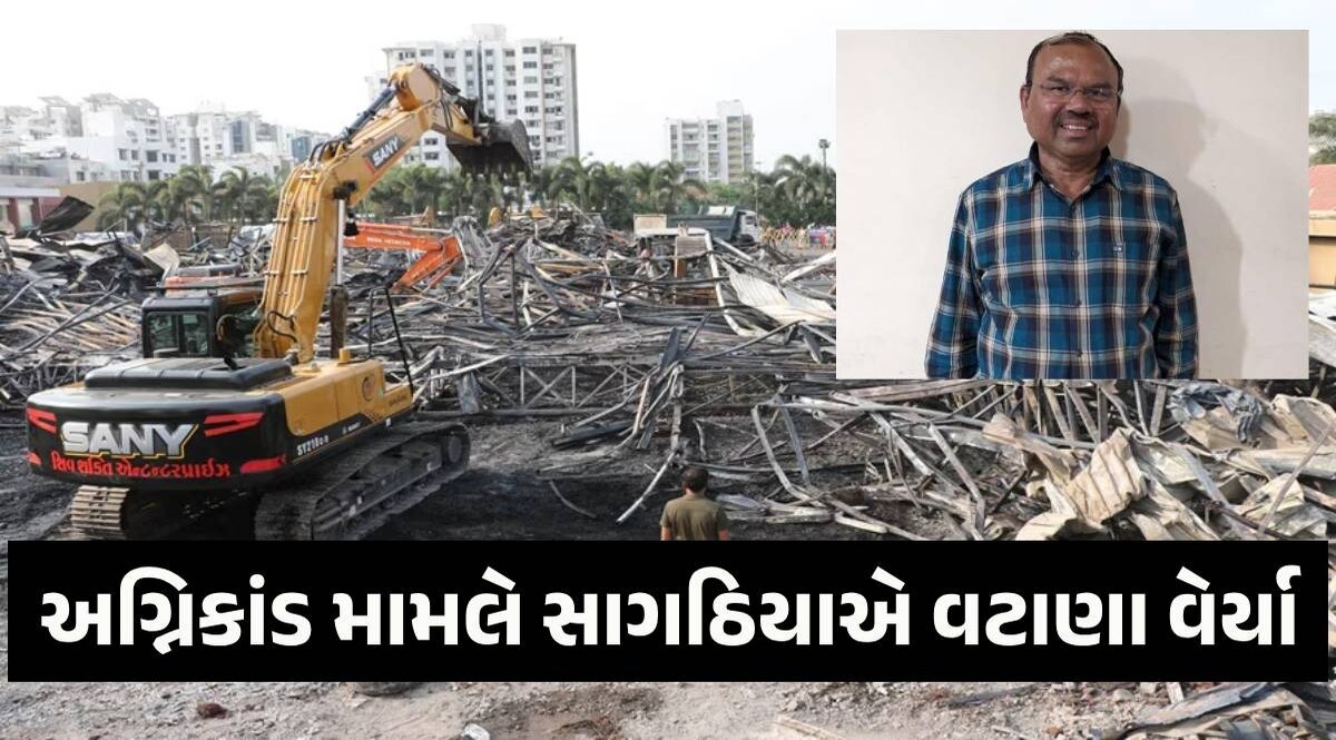 Rajkot અગ્નિકાંડ: ગેરકાયેદસર ગેમ ઝોન ન તોડવા સાગઠિયાએ લાંચ લીધાનાનું સ્વીકાર્યું, BJP કોર્પોરેટરનું પણ નામ લીધું Rajkot Fire