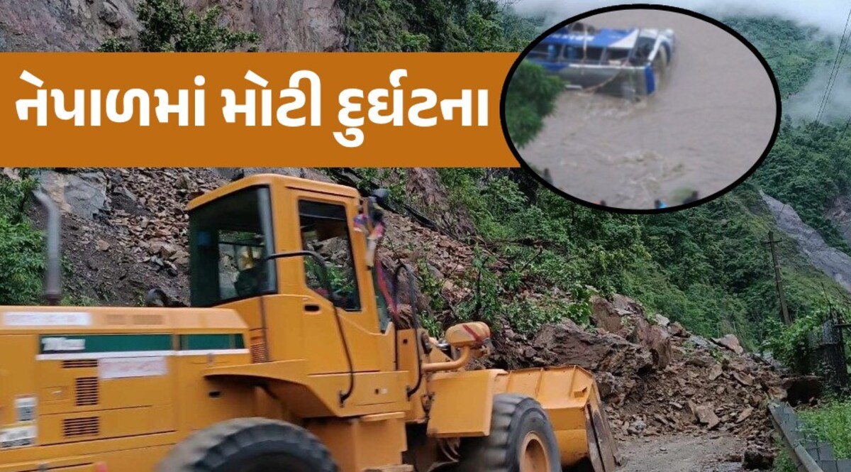 Breaking News: નેપાળમાં ભૂસ્ખલન થતાં બે બસ નદીમાં ખાબકી, 60થી વધુ મુસાફરો તણાયા Nepal Landslide