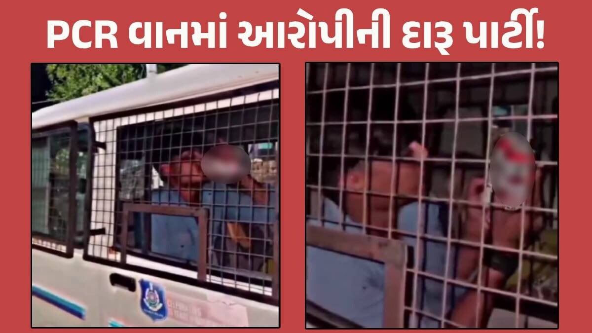 VIDEO: PCR વાનમાં યુવકના બિયર પીવાનો વીડિયો 2 વર્ષ જૂનો નીકળ્યો, અમદાવાદ પોલીસે શું ખુલાસો કર્યો? Ahmedabad News