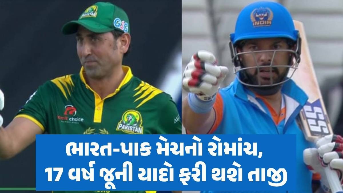 યુવરાજ સિંહ અને મિસબાહ ઉલ હકની તસવીર