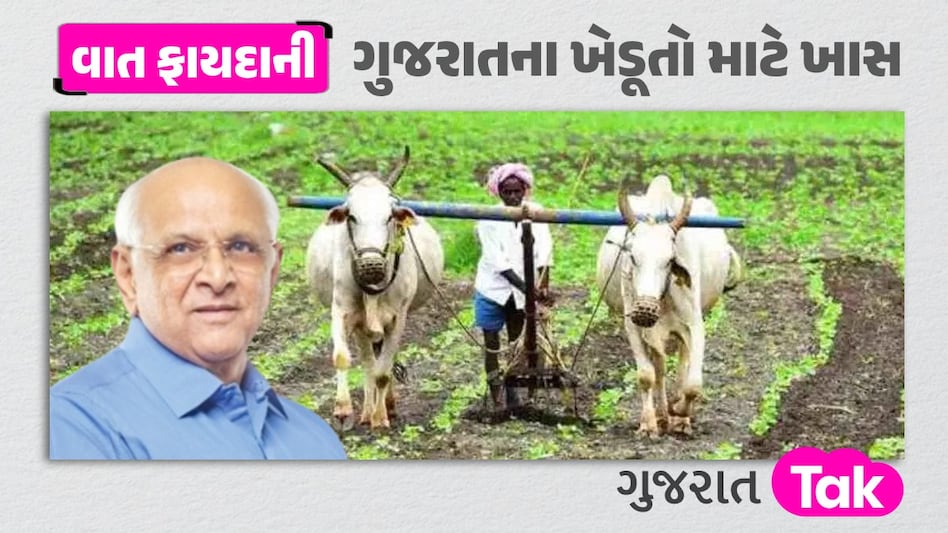 Farmer Yojana: ખેડૂતો માટે સરકારની મોટી જાહેરાત, આ કામ માટે 50 ટકાની આપશે સહાય New Scheme For Farmers