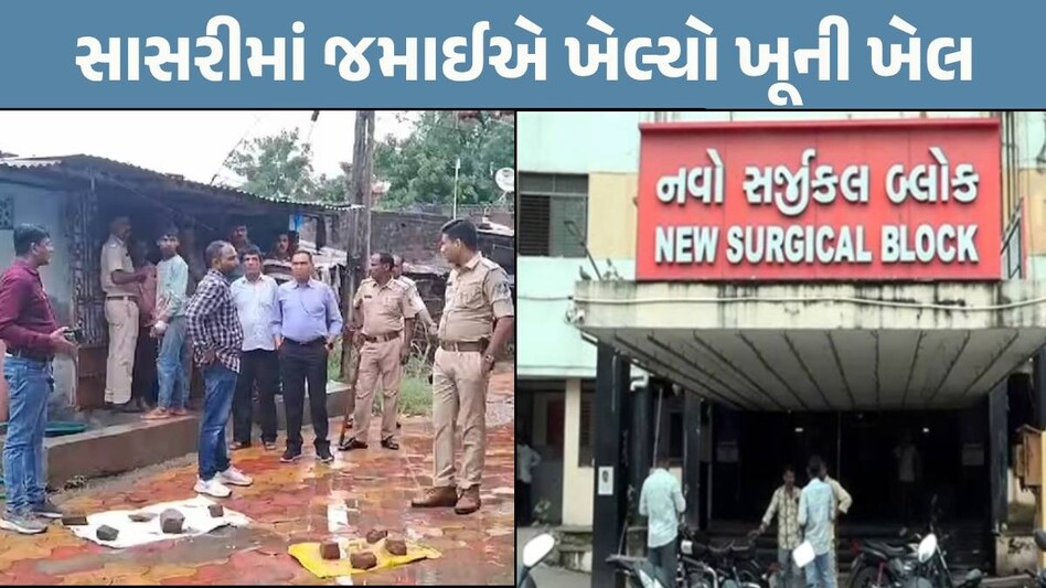 Vadodara: પત્નીને રિસામણેથી તેડવા ગયેલા પતિએ ખેલ્યો ખૂની ખેલ, સાસુનો જીવ લીધો પોતાને પણ છરી મારી Vadodara News