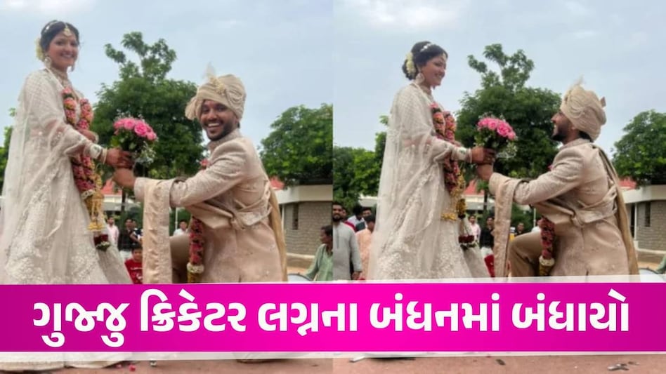 ગંભીરના કોચ બન્યા બાદ શિષ્યએ 'નવી ઈનિંગ' શરૂ કરી, ગુજરાતી ક્રિકેટરે ગુપચુપ લગ્ન કરી લીધા Chetan Sakariya