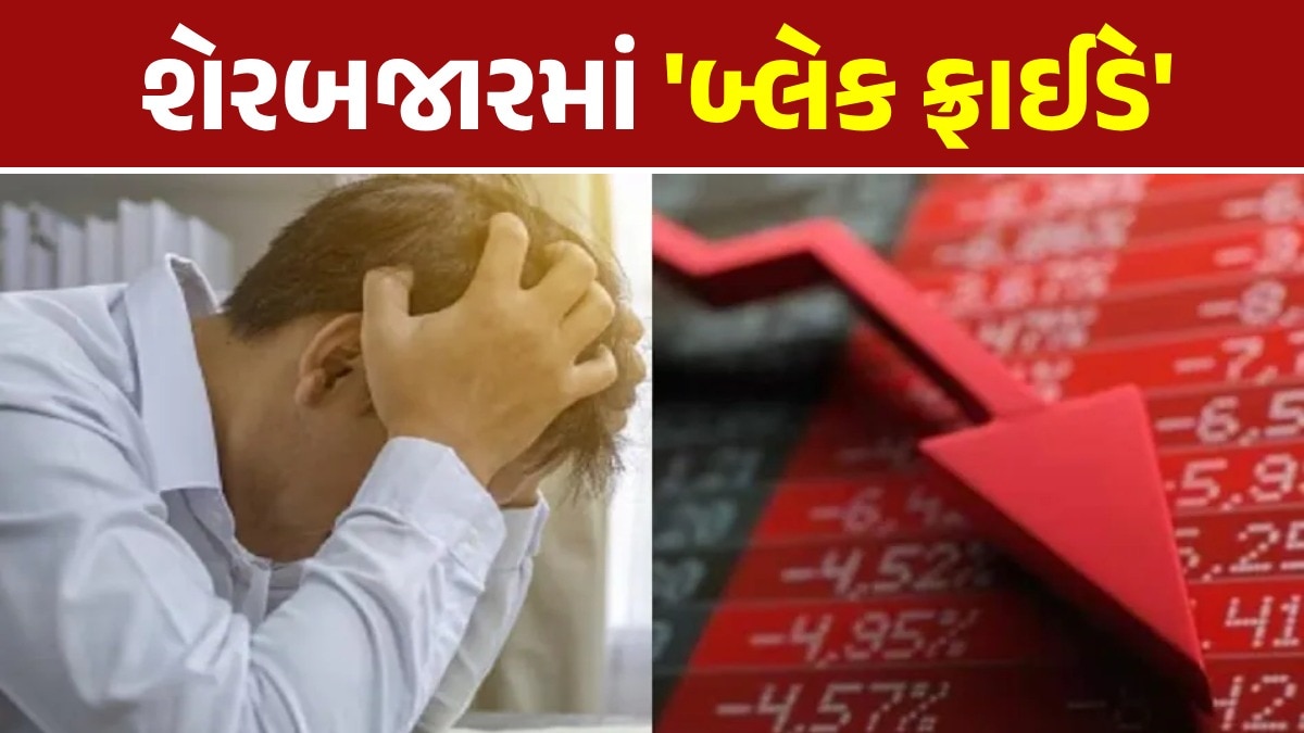 રોકાણકારો ચિંતામાં: શેરબજાર ખૂલતાની સાથે કડાકો, આ પાંચ શેર સૌથી વધુ તૂટયા Stock Market Update: