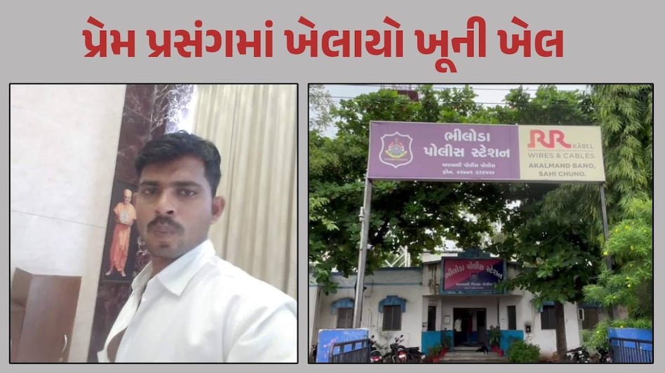 અનૈતિક પ્રેમ સંબંધનો કરુણ અંજામ: ભાભી સાથે પ્રેમમાં પડ્યો પાડોશી, દિયરે લીધો ભયાનક બદલો Aravalli News