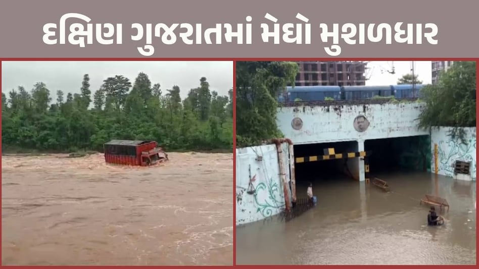 Gujarat Rain: વલસાડમાં ફરી મેઘરાજાની ધબધબાટી, 7 ઈંચ વરસાદથી જળબંબાકાર, 47 રસ્તાઓ બંધ Gujarat Rain