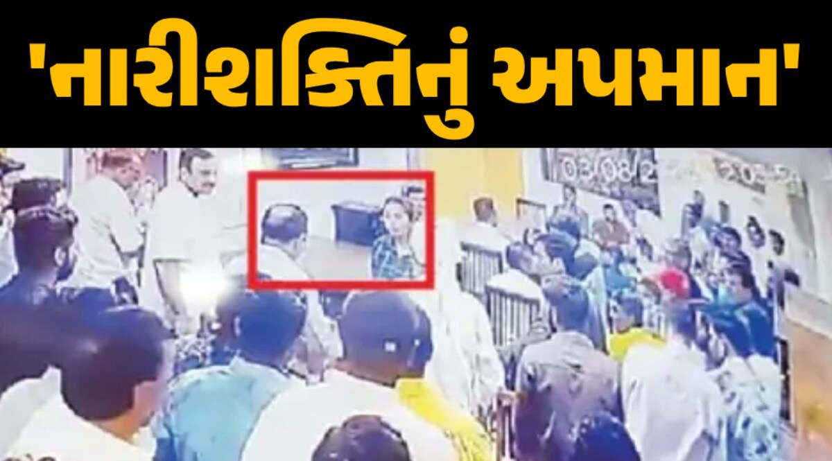 જાહેરમાં અપમાનઃ કોંગ્રેસ નેતાએ મહિલા ઓફિસર સાથે કરી શરમજનક હરકત, હર્ષ સંઘવી થયા લાલઘુમ 'નારીશક્તિનું અપમાન'