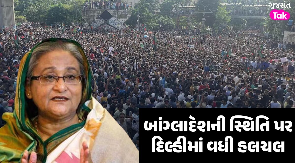 બાંગ્લાદેશની જેલમાંથી ભાગ્યા ખતરનાક આતંકીઓ, ભારતમાં વધી હલચલ; સેનાના જવાનો એલર્ટ બાંગ્લાદેશની સ્થિતિ પર દિલ્હીમાં વધી હલચલ