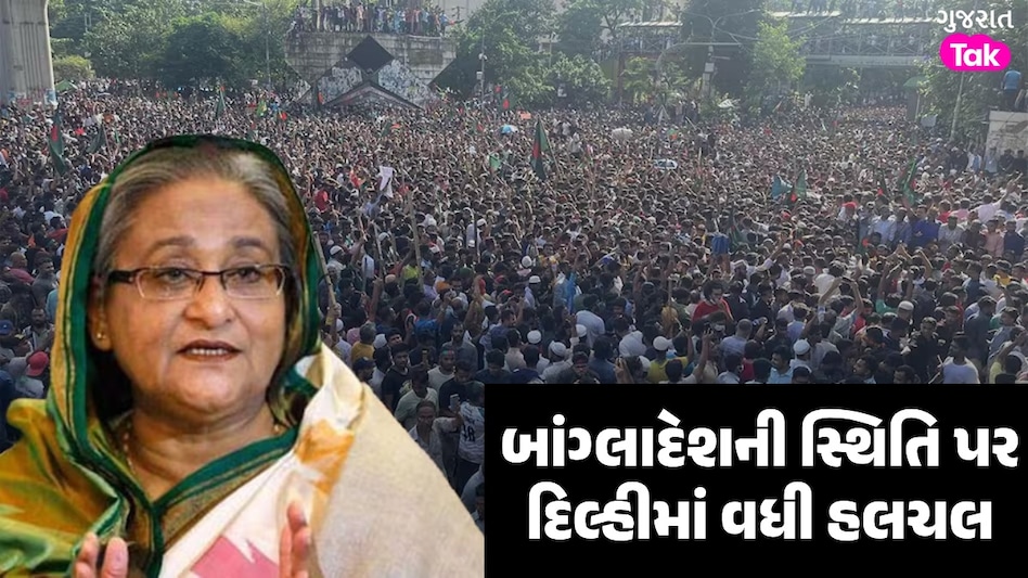 બાંગ્લાદેશની જેલમાંથી ભાગ્યા ખતરનાક આતંકીઓ, ભારતમાં વધી હલચલ; સેનાના જવાનો એલર્ટ બાંગ્લાદેશની સ્થિતિ પર દિલ્હીમાં વધી હલચલ