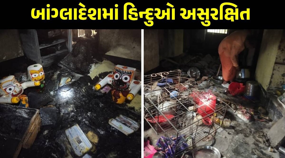 ISKCON મંદિરમાં આગ લગાવી, હિન્દુઓને ઘરમાંથી બહાર કાઢીને માર્યા, દુકાનો લૂંટી... બાંગ્લાદેશમાં સ્થિતિ વણસી bangladesh violence