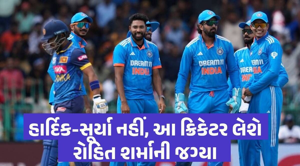 Rohit Sharma પછી આ ક્રિકેટર બનશે ટીમ ઈન્ડિયાનો ત્રણેય ફોર્મેટનો કેપ્ટન! પૂર્વ ફિલ્ડિંગ કોચનો મોટો દાવો Team India