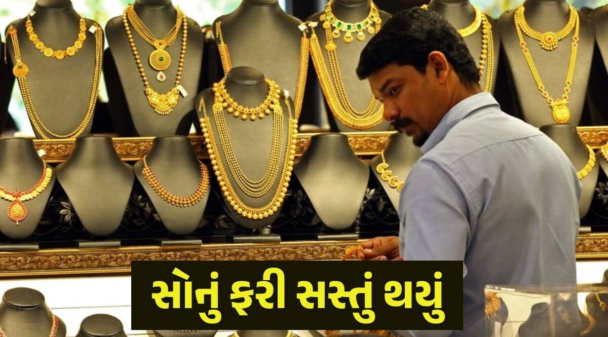 Gold Price: શેર માર્કેટમાં કડાકા વચ્ચે સોના-ચાંદી ફરી સસ્તા થયા! ફરી ઘટ્યા ભાવ, જાણો લેટેસ્ટ રેટ Gold price