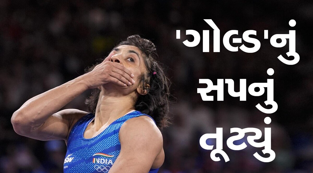 Big Breaking: Vinesh Phogat પેરિસ ઓલિમ્પિકમાં અયોગ્ય જાહેર કરાઈ, ભારતનું ગોલ્ડ જીતવાનું સપનું તૂટ્યું Vinesh Phogat