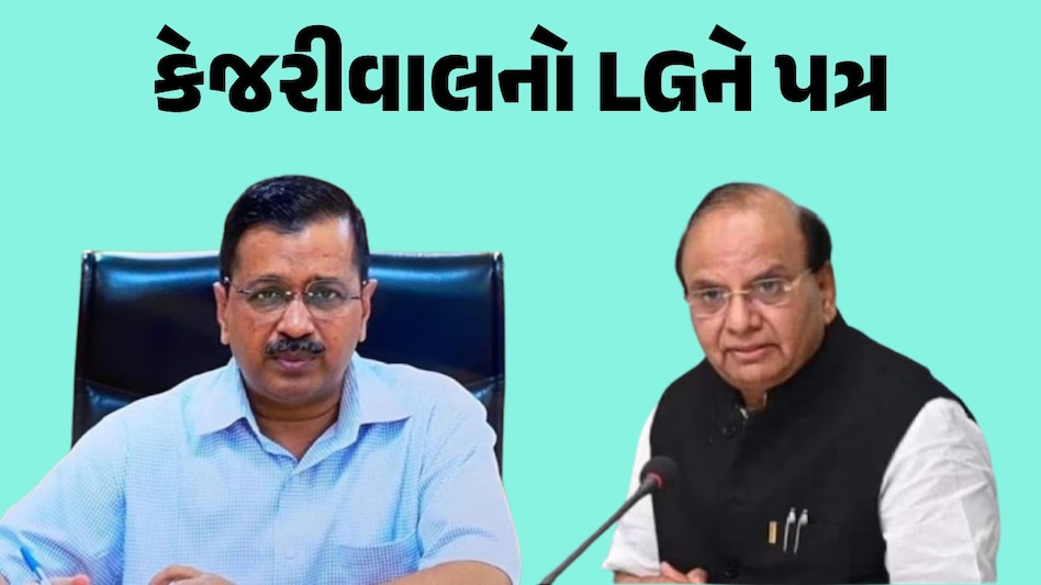 'મારી જગ્યાએ આતિશી...', જેલમાં બંધ અરવિંદ કેજરીવાલે ઉપરાજ્યપાલને લખ્યો પત્ર કેજરીવાલનો LGને પત્ર