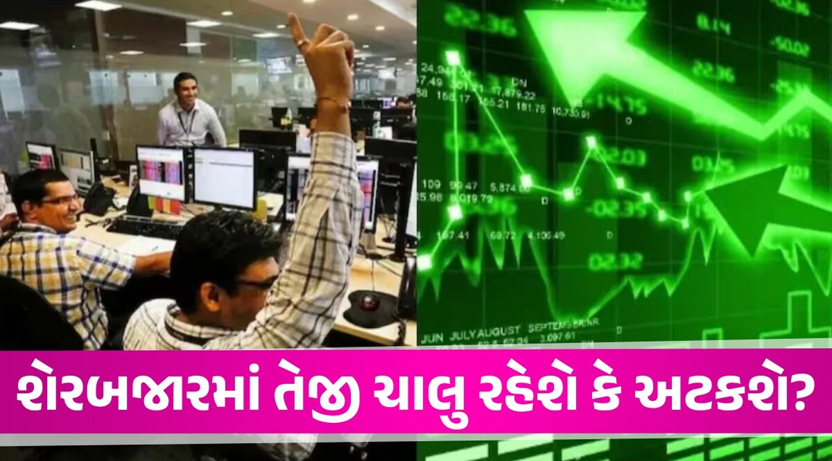 શેરબજારમાં ફરી એકવાર 'તેજી' નો ખેલ શરૂ, ત્રણ દિવસના ઘટાડા બાદ આ 10 શેર ચમક્યા Stock Market Update