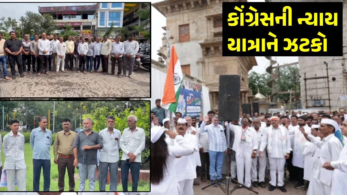 રાજકોટ-સુરત અગ્નિકાંડના મૃતકોના પરિજનો 'ન્યાય યાત્રા'માં નહીં જોડાય, હવે કોંગ્રેસ કોના માટે ન્યાય માંગશે? Congress
