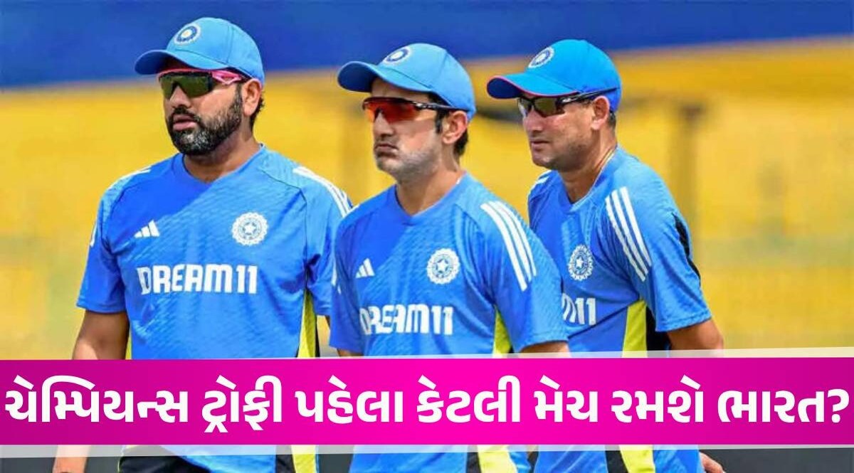 ICC ચેમ્પિયન્સ ટ્રોફી પહેલા ટીમ ઈન્ડિયાનું શેડ્યૂલ, જાણો ક્યારે અને કઈ ટીમ સામે રમાશે મેચ? india schedule